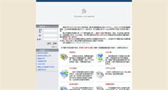Desktop Screenshot of mailmx.nanhai.gd.cn