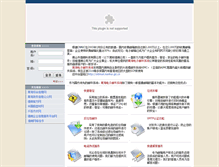 Tablet Screenshot of mailmx.nanhai.gd.cn